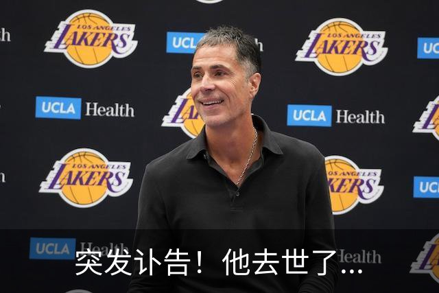 突发讣告！他去世了...